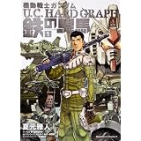 機動戦士ガンダム U.C.HARD GRAPH 鉄の駻馬 (1) (カドカワコミックス・エース)