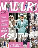 MADURO（マデュロ）2016年9月号 [雑誌]