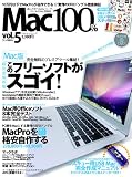 Mac100% vol.5 (100%ムックシリーズ)
