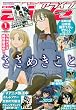 � comic alive (���ߥå����饤��)2010ǯ 01��� [����]