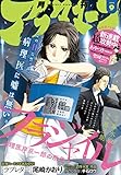 アフタヌーン 2016年9月号 [2016年7月25日発売] [雑誌]