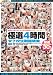 極選4時間 女子校生制服騎乗 [DVD]でAmazonアフィリエイトツール