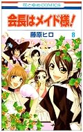 ★3.5。　メイド・ラテのコスプレDAYを完璧にこなした美咲。星華高校では生徒会選挙が行われることになり･･･。　前巻の盛り上がりの後に読むとちょっと拍子抜け。でも美咲と碓氷がお互い「好き」だと意識して距離を縮めてるのが初々しくて良いです。碓氷の過去も徐々に語られそうなので、面白くなることを期待します。