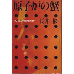 ���q�F�̊I (1981�N)