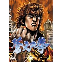 蒼天の拳 四