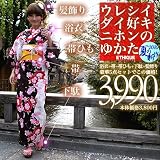 2010年　選べる36柄☆エティック・恋モテ浴衣5点セット_F_9番の柄
