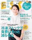 ESSE(エッセ) 2016年 07 月号