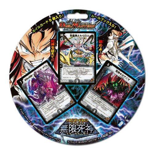 デュエルマスターズ エントリーデッキ2010 DMC-60 無限死神 (エターナル・デス)