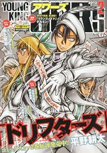 YOUNGKING OURS (��󥰥��󥰥����) 2013ǯ 02��� [����]