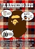A BATHING APE(R) 2008 AUTUMN COLLECTION smart&mini特別編集 [e-MOOK] (e-MOOK)