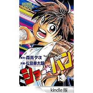 �V���[���o���i�P�R�j ���N�`�����s�I���E�R�~�b�N�X