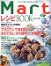 Mart ( マート ) 増刊 MART ( マート ) レシピブック 2 パーティ編 2010年 01月号 [雑誌]