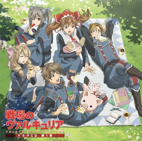 Cover image : TVアニメーション「戦場のヴァルキュリア」ドラマCD 第一章