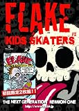 【スケートボード DVD】 FLAKE KIDS SKATERS THE NEXT GENERATION SESSION ONE + FLAKE KID'S HOW TO SKATEBOARDING [DVD]