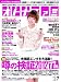 オトナファミ 2012年 7月号 [雑誌]