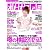 オトナファミ 2012年 7月号 [雑誌]