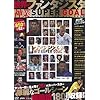 ���E�̃t�@���^�W�X�^ �_��SUPER GOAL COLLECTION DVD BOOK (�󓇎�DVD BOOK�V���[�Y)