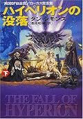 古今のSFてんこ盛り…といった感じ。機械の神vs人間の神という単純二項対立だとありふれていてつまらないけど、まだまだ奥がありそうだ。続けざまに続編に突入。
