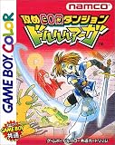 攻めCOMダンジョン ドルルルアーガ
