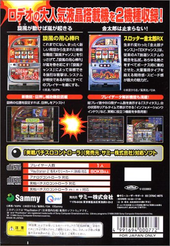 ����p�`�X���K���@! Sammy Collection2 DX�C���[�W