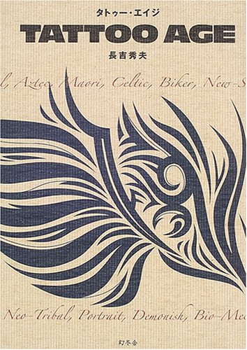 Cover image : タトゥー・エイジ