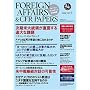 フォーリン・アフェアーズ日本語版2008年9月10日発売号