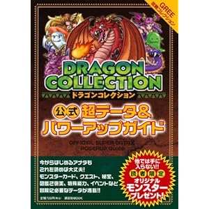 �h���S���R���N�V���������@���f�[�^���p���[�A�b�v�K�C�h (�u�k�Ё@Mook)