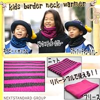 キッズリバーシブルネックウォーマー無地ニットアンドフリース・キッズ・レディース・マフラー ピンク×チャコールグレー