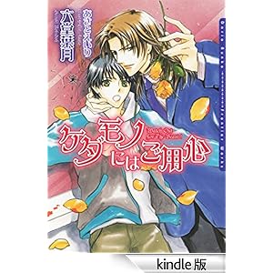 �P�_���m�ɂ͂��p�S �_���A����e