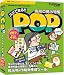 スグできるPOP 病院の掲示物編