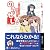 のうぜい! ~同人作家のための確定申告ナビ~
