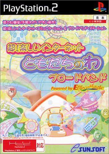 ��!�y�����C���^�[�l�b�g�h�Ƃ������̂�h�u���[�h�o���h(CD�P�̔�)�C���[�W