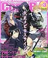 Cool-B (クールビー) 2014年 03月号 [雑誌]