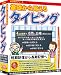 基礎から覚えるタイピング