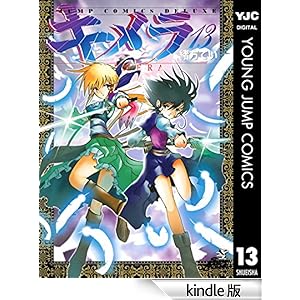 �L���� 13 �����O�W�����v�R�~�b�N�XDIGITAL