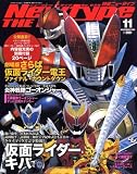 Newtype THE LIVE (ニュータイプ・ザ・ライブ) 2008年 11月号 [雑誌]