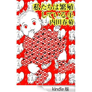 �������͔ɐB���Ă���: (4) �Ԃ񂩎ЃR�~�b�N�X