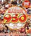 <STRONG>950レズビアン</STRONG> <STRONG>[DVD]</STRONG>