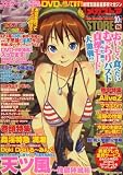 MEGA STORE (メガストア) 2008年 10月号 [雑誌]
