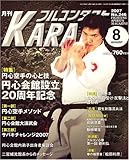 ���� �t���R���^�N�g KARATE (�J���e) 2007�N 08���� [�G��]