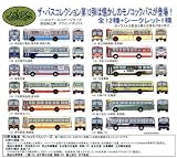バスコレクション第１２弾 モノコックバス 路線バス 高速バス トミーテック（ノーマル１２種セット）の画像