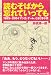 読むそばから忘れていっても―1983‐2004マンガ、ゲーム、ときどき小説