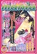 GUSH mania vol.14 (GUSH mania COMICS)