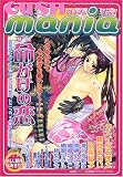 GUSH mania vol.14 (14) (GUSH mania COMICS)