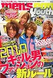 men's egg Youth 2010年2月号