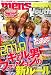 men��s egg YOUTH (��󥺥��å����桼��) VOL.12 2010ǯ 02��� [����] 