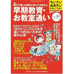 ���������E���������E��킢�E�悢 (Number49)