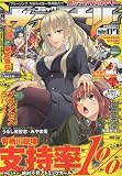 コミックヴァルキリー 2010年 7月号 Vol.24 [雑誌]