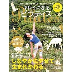 �L���C�ɂȂ�s���e�B�X [DVD�t] (���郀�b�N)