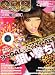 egg ( エッグ ) 2010年 02月号 [雑誌]